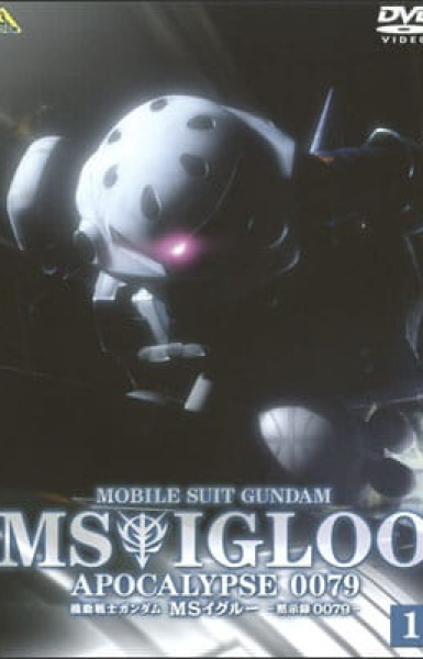 Mobile Suit Gundam MS IGLOO: Apocalypse 0079