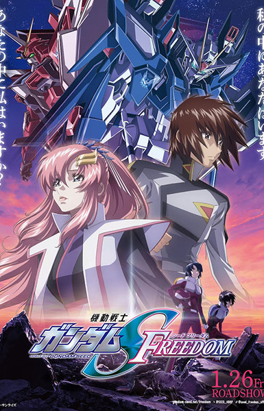 Mobile Suit Gundam SEED Freedom