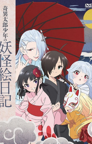 Kiitarou Shounen no Youkai Enikki: Jonan no Saijitsu