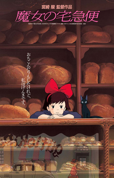 Kiki's Delivery Service