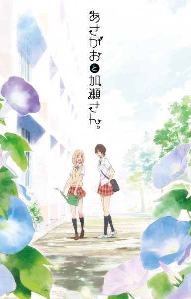 Your Light: Kase-san and Morning Glories