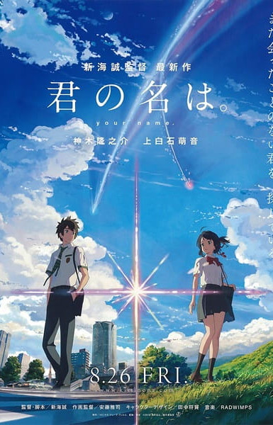 Your Name.