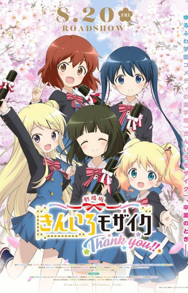 Kiniro Mosaic: Thank You!!