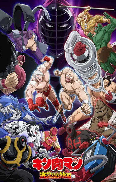 Kinnikuman: Perfect Origin Arc Episode 0