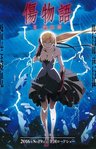 Kizumonogatari Part 2: Hot-Blooded