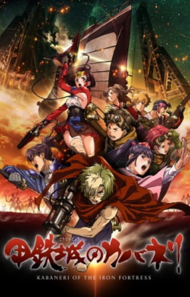 Kabaneri of the Iron Fortress