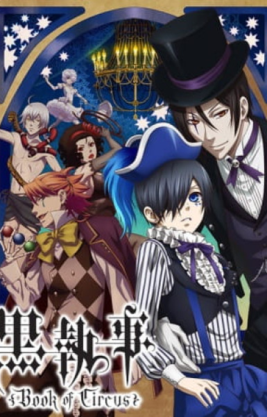 Black Butler: Book of Circus