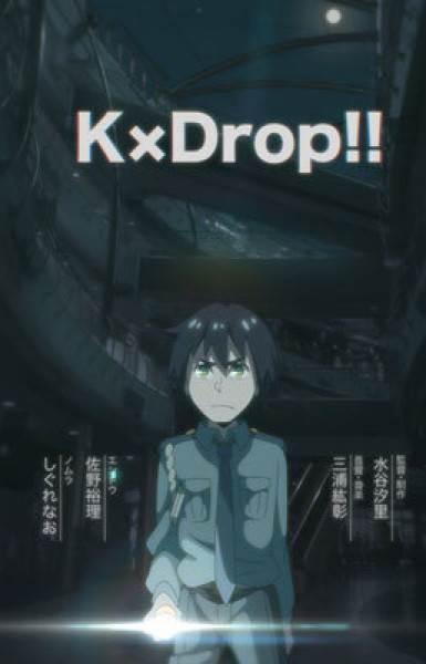 K×Drop!!