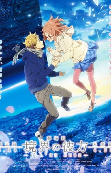 Beyond the Boundary: I'll Be Here - Past