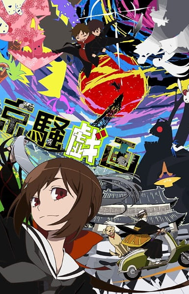 Kyousougiga