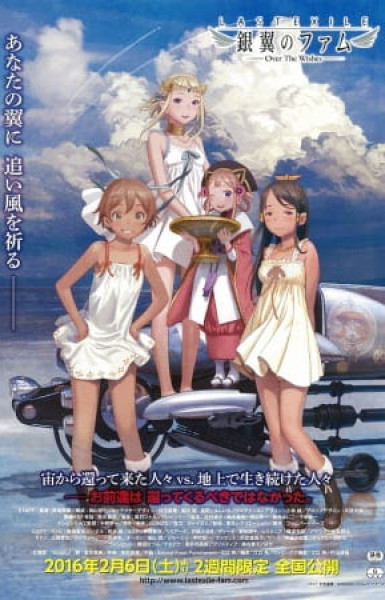 Last Exile: Fam, the Silver Wing - Over the Wishes