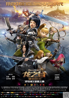 Dragon Nest: Warriors' Dawn