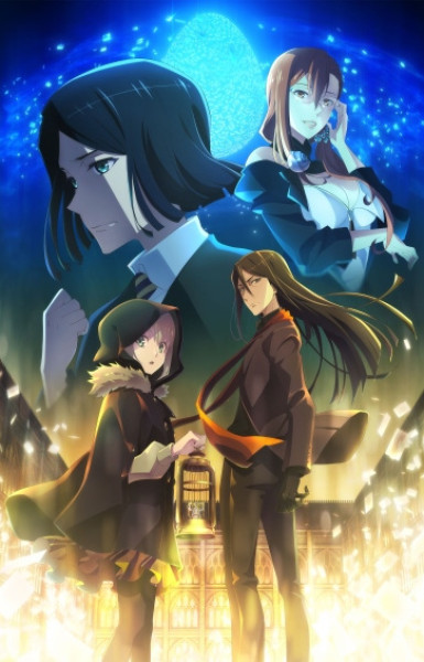 Lord El-Melloi II's Case Files: Rail Zeppelin Grace Note - Waver, Reunion, and the Magic Lantern