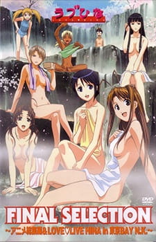 Love Hina Final Selection