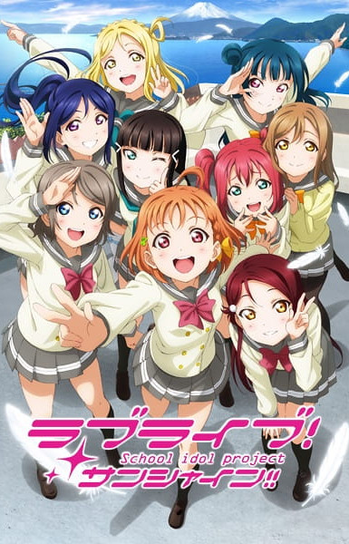 Love Live! Sunshine!!