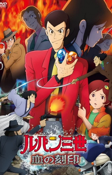 Lupin III: Blood Seal of the Eternal Mermaid