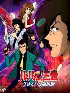 Lupin III: Return of Pycal