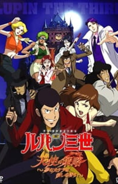 Lupin III: Angel Tactics