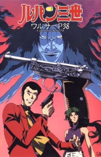 Lupin III: Island of Assassins