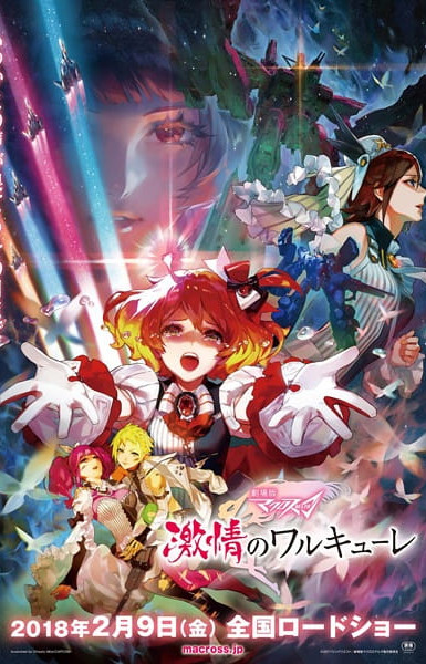 Macross Delta the Movie: Passionate Walkure