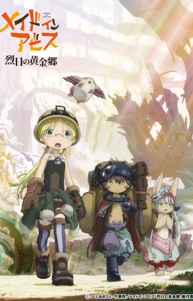 Made in Abyss: The Golden City of the Scorching Sun