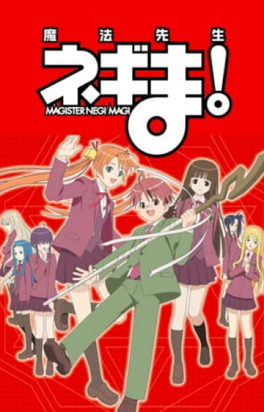 Negima!