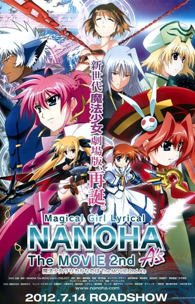 Magical Girl Lyrical Nanoha: The Movie 2nd A's