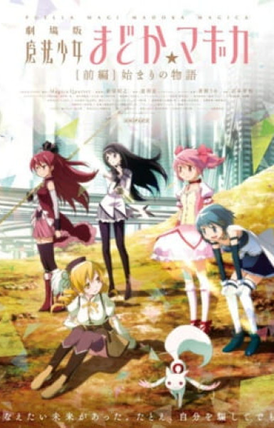 Puella Magi Madoka Magica the Movie Part 1: Beginnings