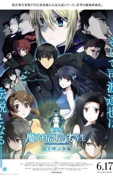 The Irregular at Magic High School The Movie - The Girl Who Summons The Stars