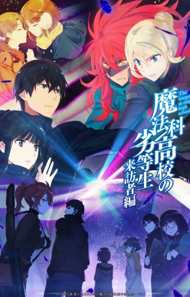 The Irregular at Magic High School: Visitor Arc