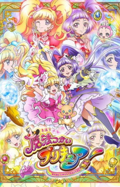 Witchy Pretty Cure!