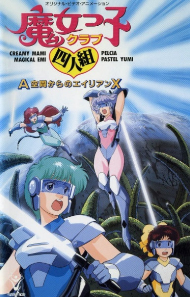 Magical Girl Club Quartet: Alien X from A Zone