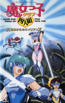 Magical Girl Club Quartet: Alien X from A Zone