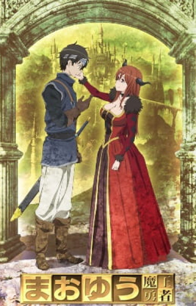 Maoyu