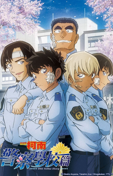 Detective Conan: Police Academy Arc Wild Police Story - Case. Furuya Rei