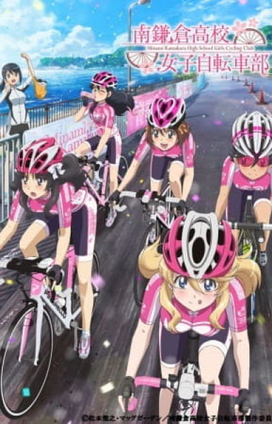 Minami Kamakura High School Girls Cycling Club: We're In Taiwan!!