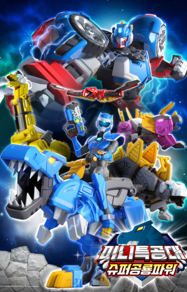 Miniforce: Super Dino Power