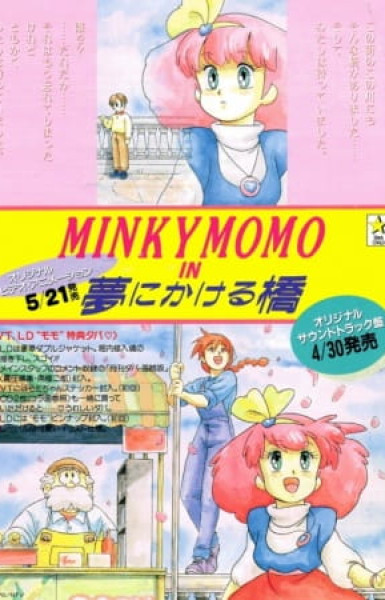 Minky Momo in the Bridge Over Dreams