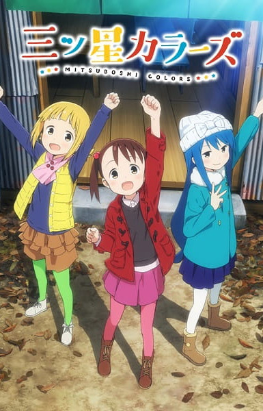 Mitsuboshi Colors