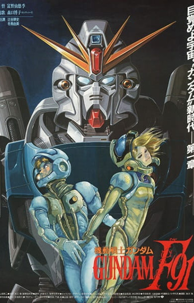 Mobile Suit Gundam F91