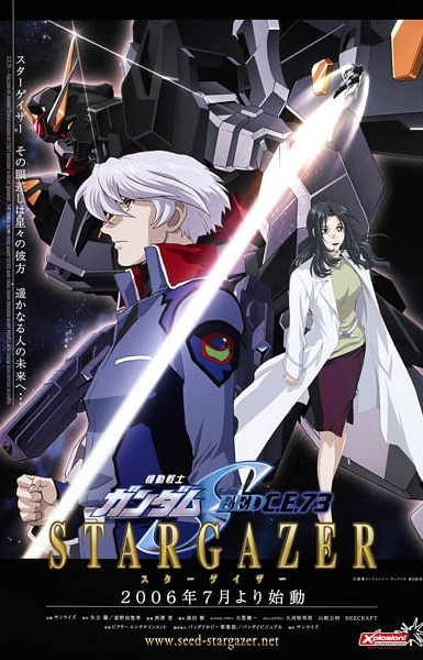 Mobile Suit Gundam SEED C.E.73: Stargazer