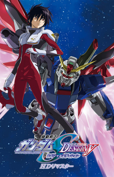 Mobile Suit Gundam SEED Destiny Special Edition