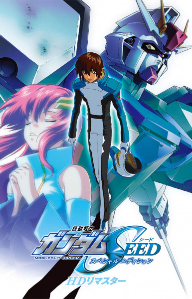 Mobile Suit Gundam SEED Special Edition