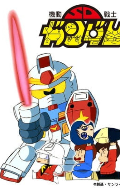 Mobile Suit SD Gundam Mk-I