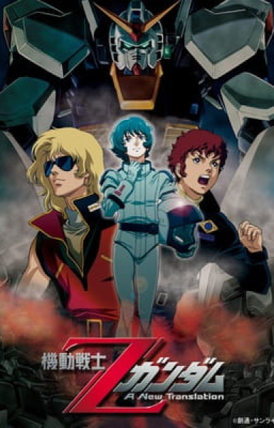 Mobile Suit Zeta Gundam: A New Translation - Heir to the Stars