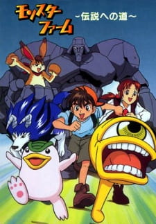 Monster Rancher (2000)