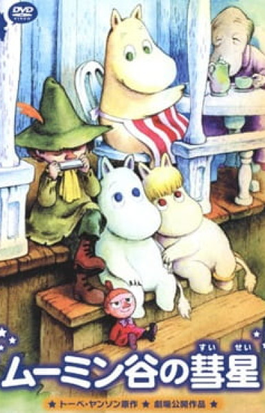 Comet in Moominland