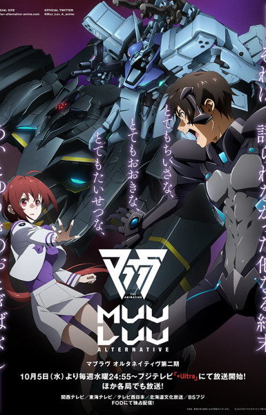 Muv-Luv Alternative 2nd Season