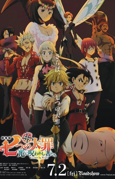 The Seven Deadly Sins the Movie 2: Cursed By Light