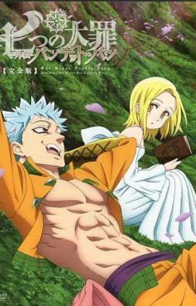 The Seven Deadly Sins: Ban's Side Story OVA